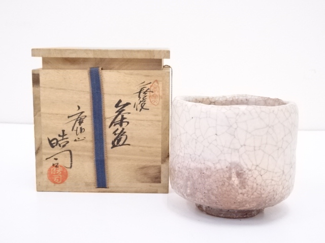 萩焼　喜村晧司造　茶碗
